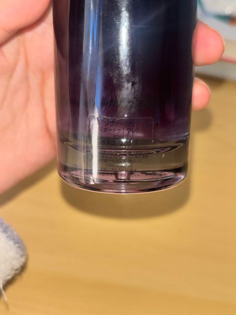 【ほぼ新品】ディオール ソヴァージュ オードゥ トワレ 60ml