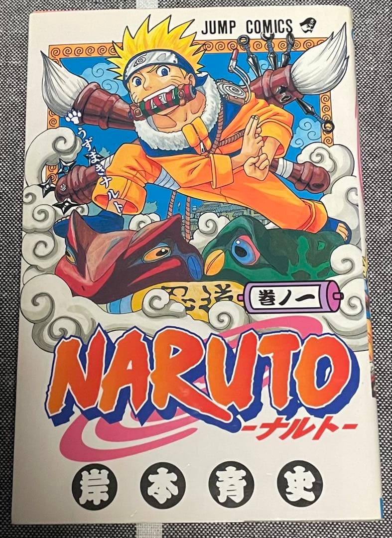 NARUTO - ナルト 初版第1巻コミックニュース付き単行本