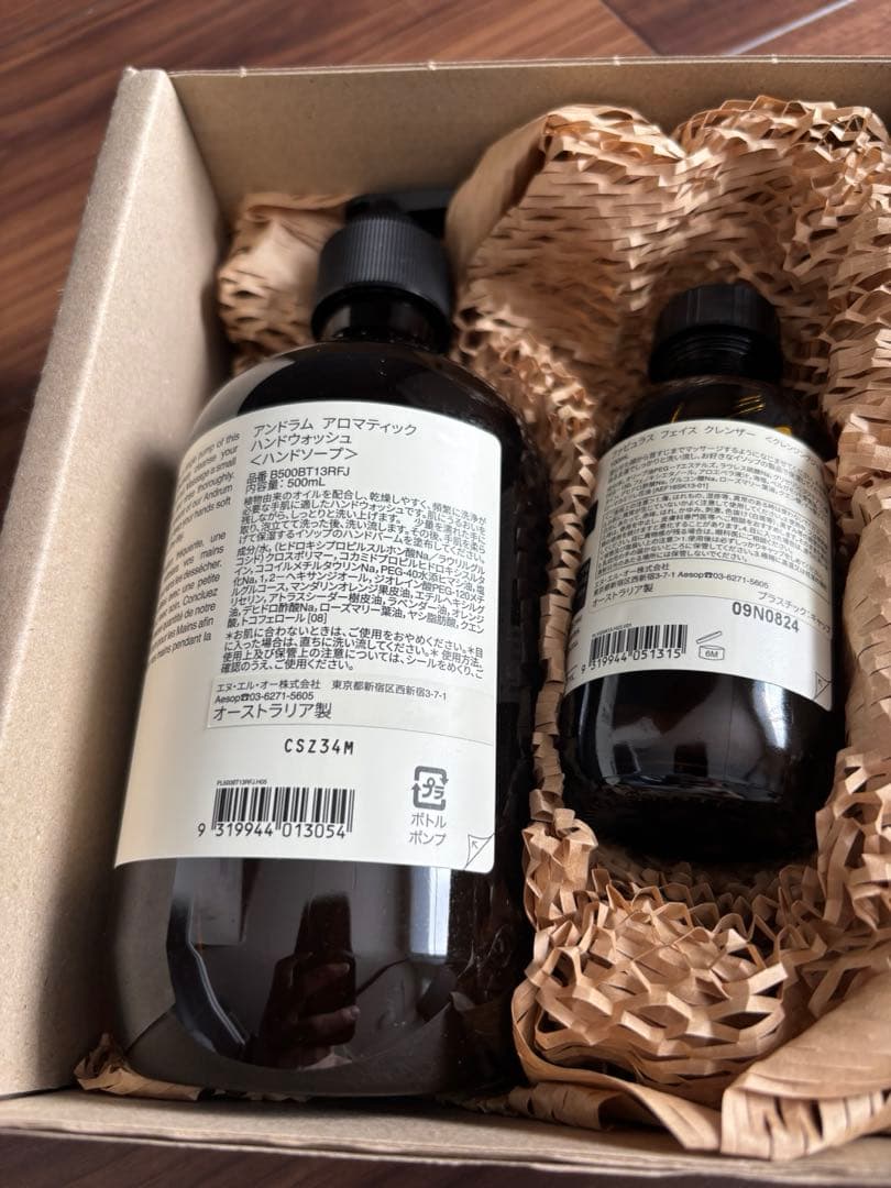 【新品未使用】Aesop イソップ　アンドラムアロマティックハンドウォッシュ