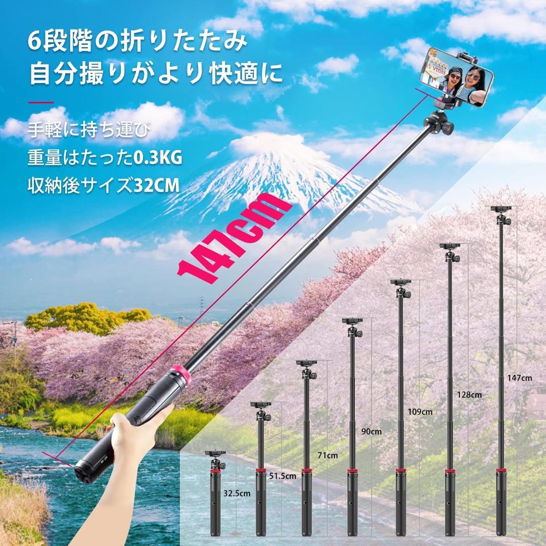 万能三脚 スマホ三脚 147cm