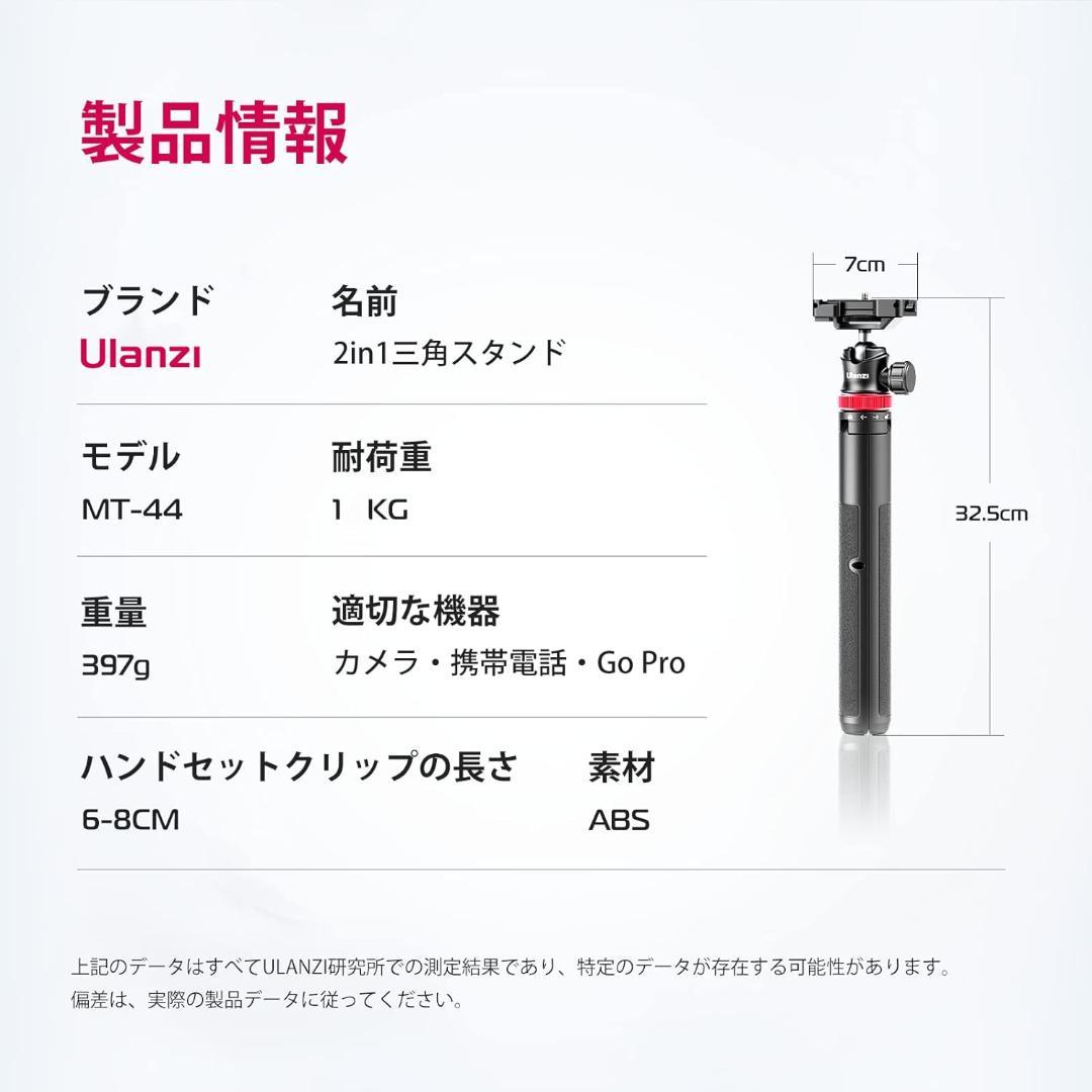 万能三脚 スマホ三脚 147cm