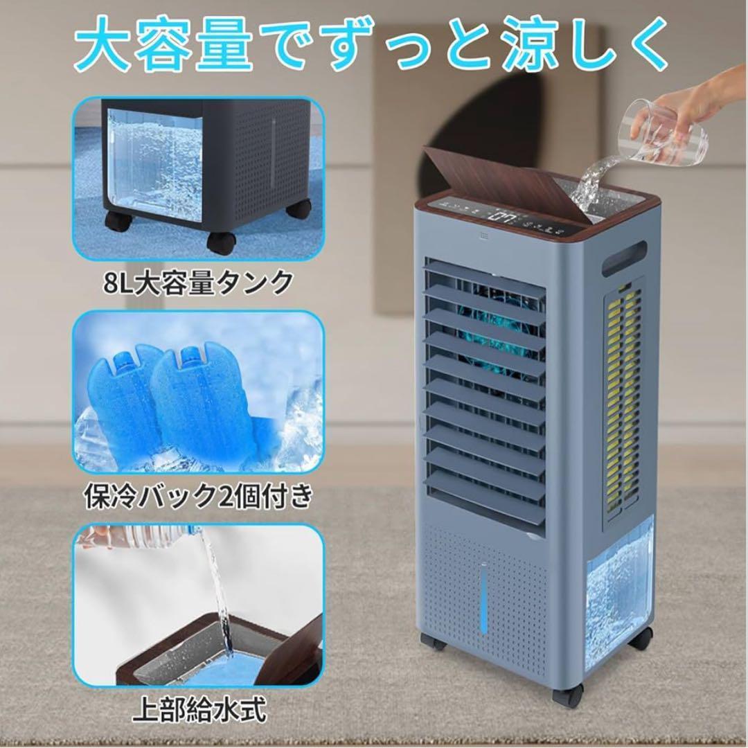 【2025最新進化】冷風機 冷風扇 冷風扇風機 スポットクーラー LED液晶画面