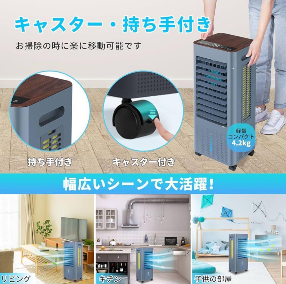 【2025最新進化】冷風機 冷風扇 冷風扇風機 スポットクーラー LED液晶画面