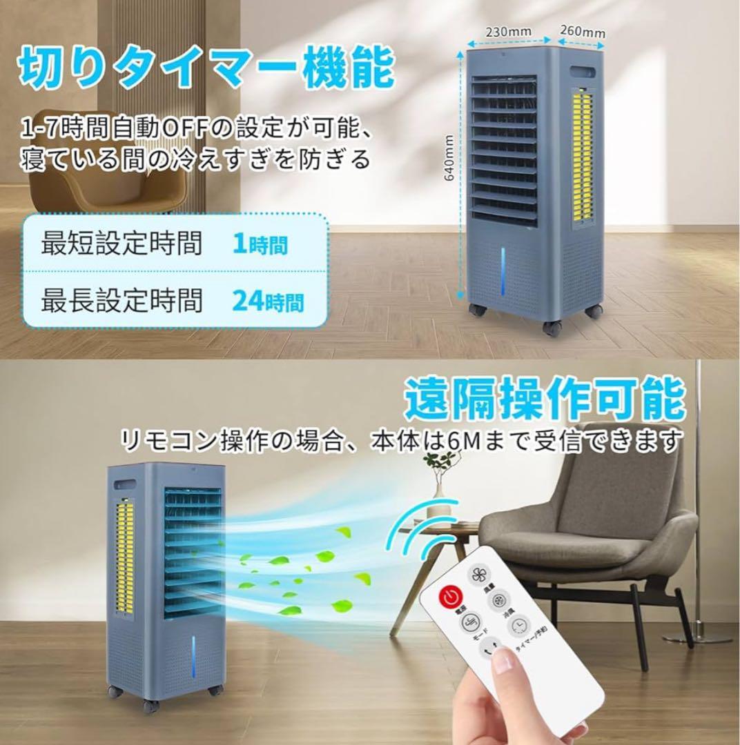 【2025最新進化】冷風機 冷風扇 冷風扇風機 スポットクーラー LED液晶画面