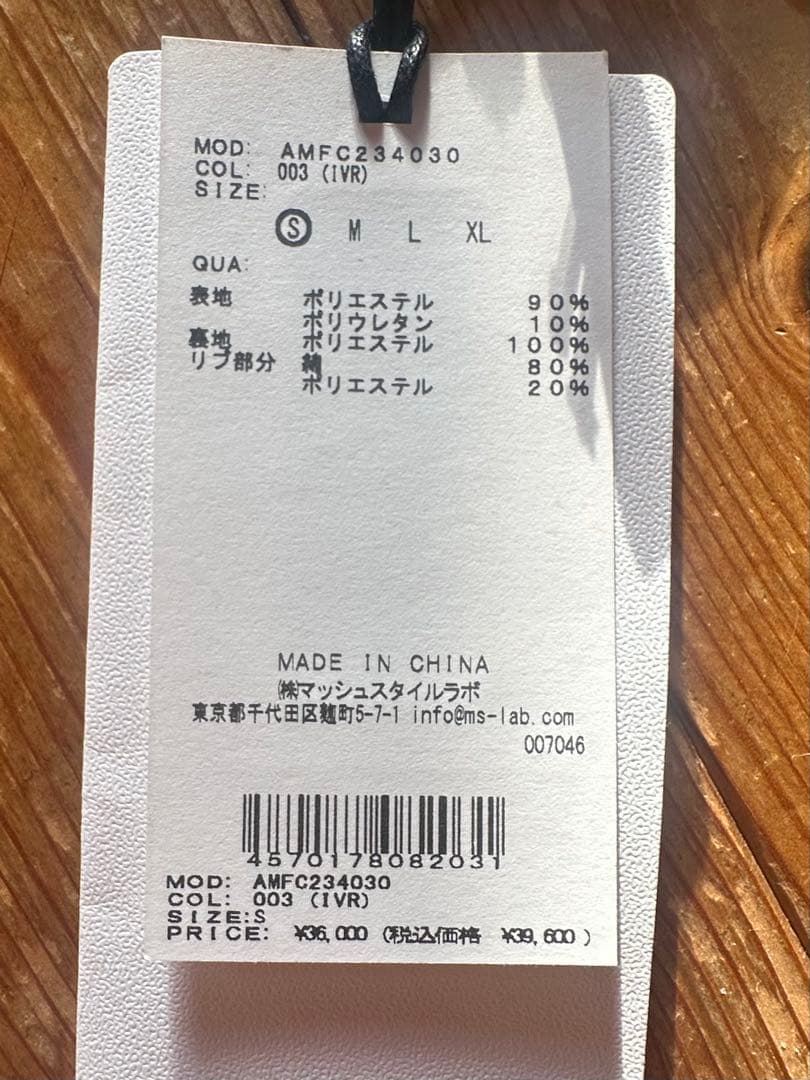 新品未使用品　AOURE （マッシュスタイルラボ）スエードブルゾン