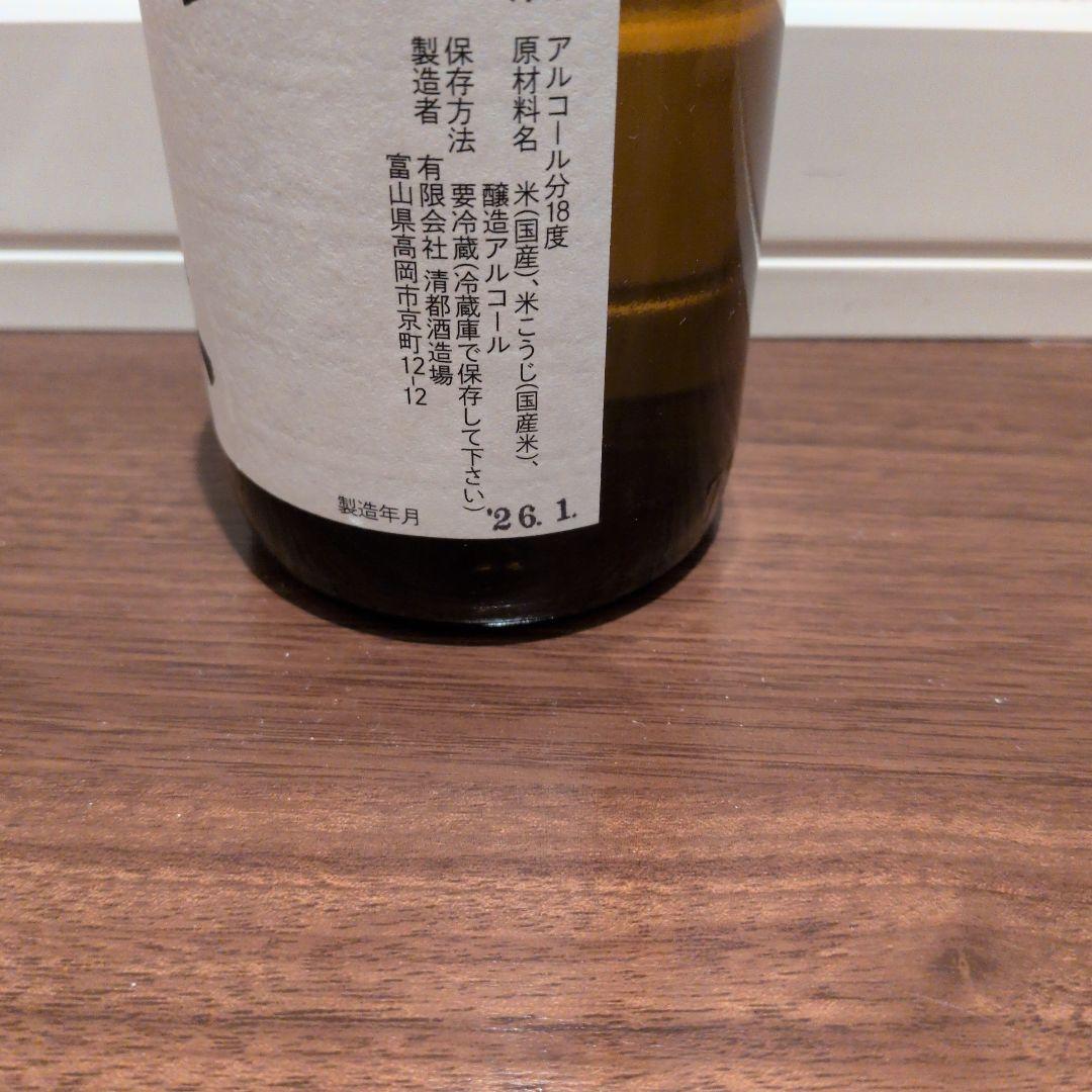勝駒　しぼりたて本生720ml