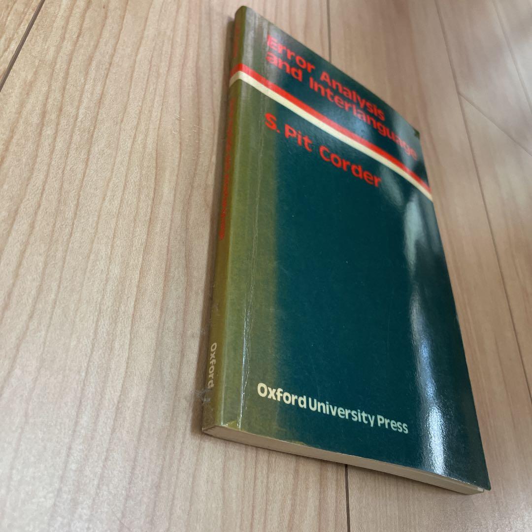 洋書 Error Analysis and Interlanguage
