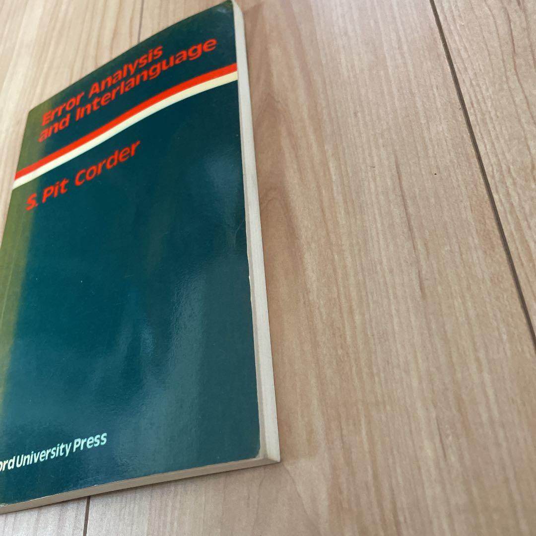 洋書 Error Analysis and Interlanguage