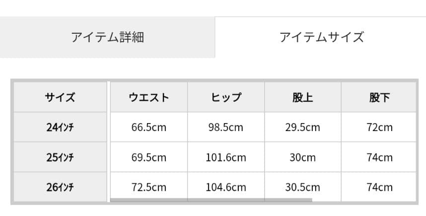 ハイウエスト ワイドレッグデニム　25