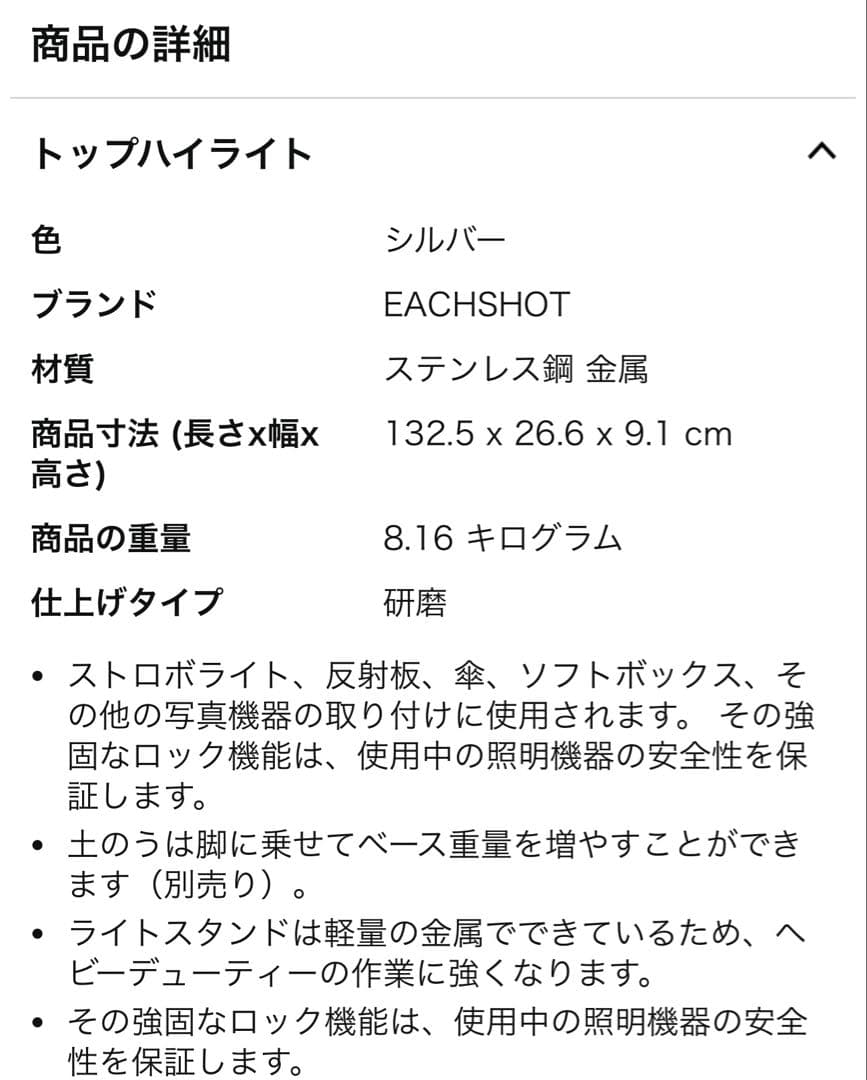 EACHSHOT センチュリースタンド ステンレス 330cm 撮影用アーム付