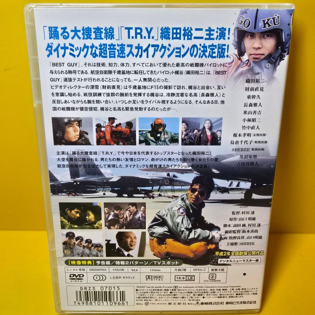 ※新品ケース交換済み「BEST GUY(ベストガイ)」 DVD