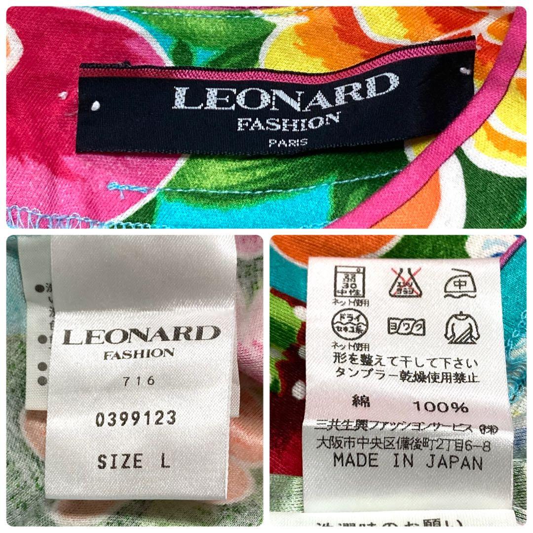【極美品】レオナール ボタニカル フラワートリム Tシャツ カットソー 花柄 L