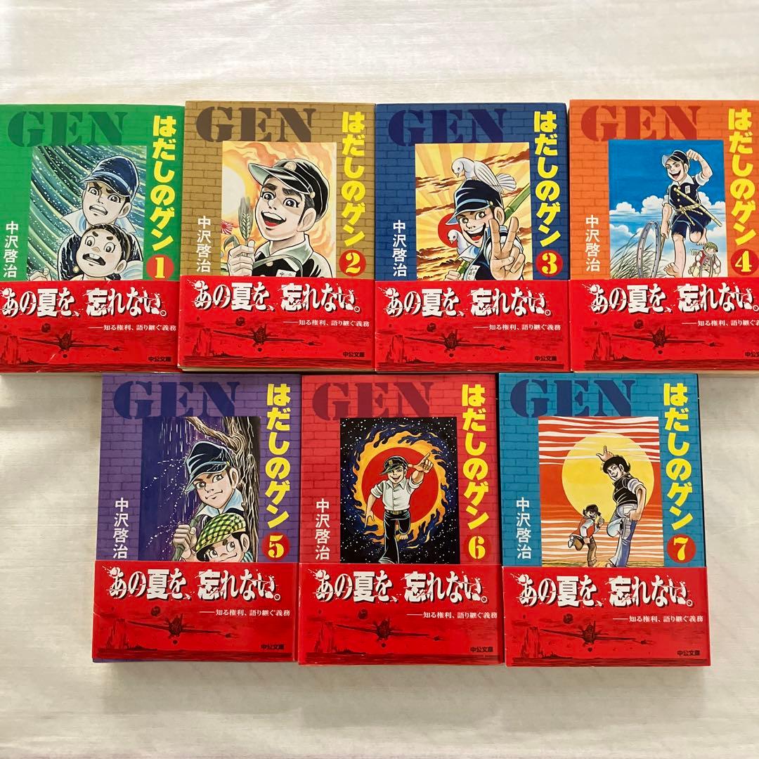 はだしのゲン全巻 + 漂流教室全巻 + 笑ゥせぇるすまん