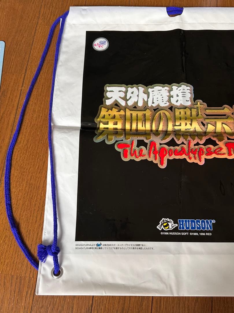 セガサターンSEGAレトロゲーム　ボンバーマン　天外魔境 第四の黙示録　販促　袋