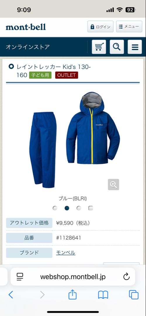 新品未使用Montbell レイントレッカー Kid's 160 ブルー