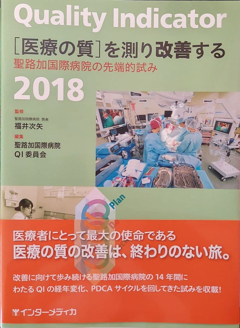 更に値下げ❗医療情報 医療情報システム編　他4冊新品