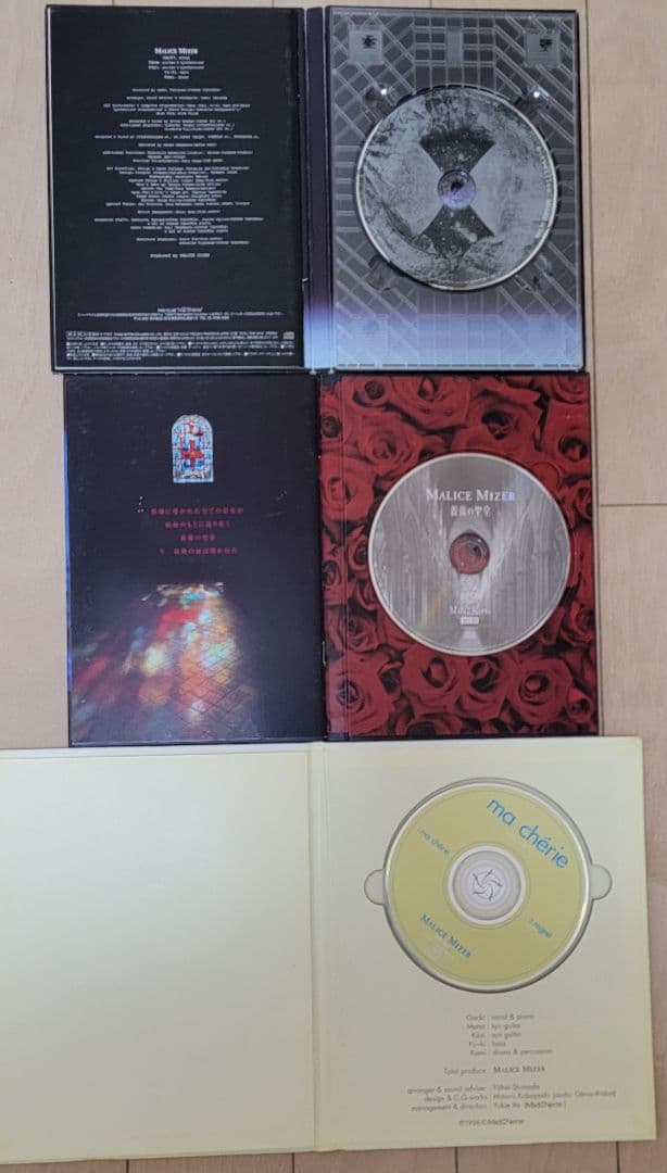 MALICE MIZER まとめ売り