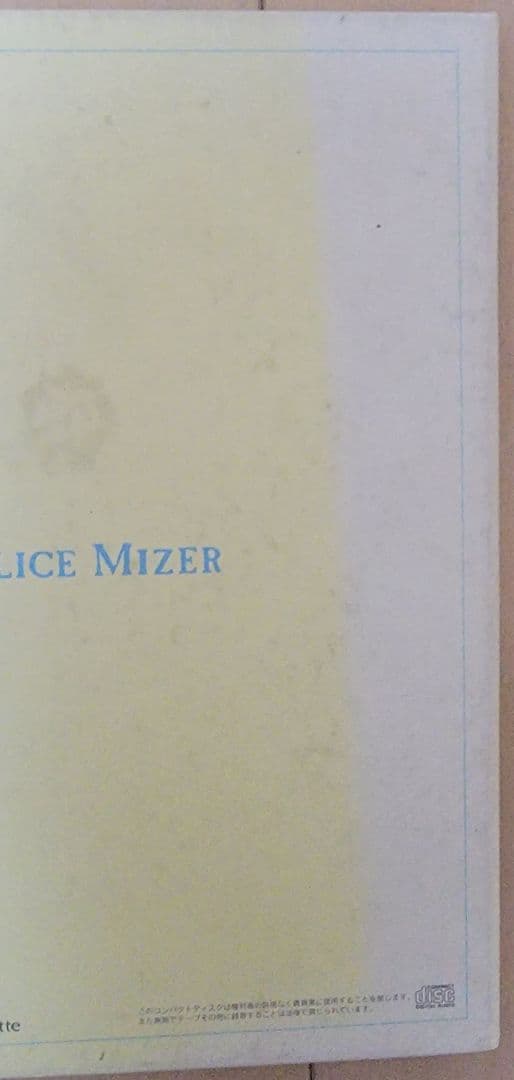 MALICE MIZER まとめ売り