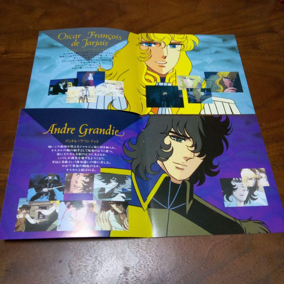 CD　ベルサイユのばら❤️メモワールMEMOIRES