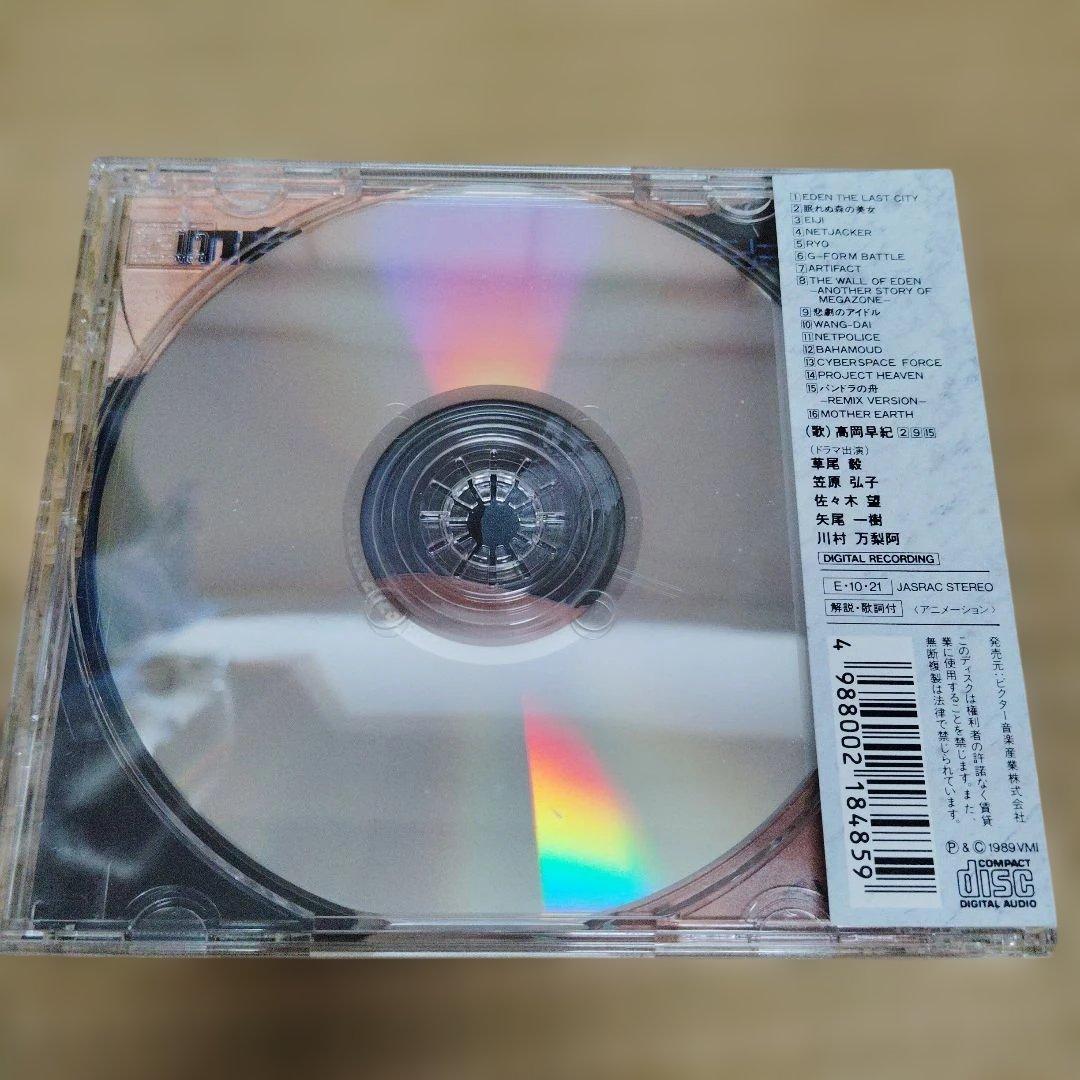 メガゾーン 23 VHS コレクション