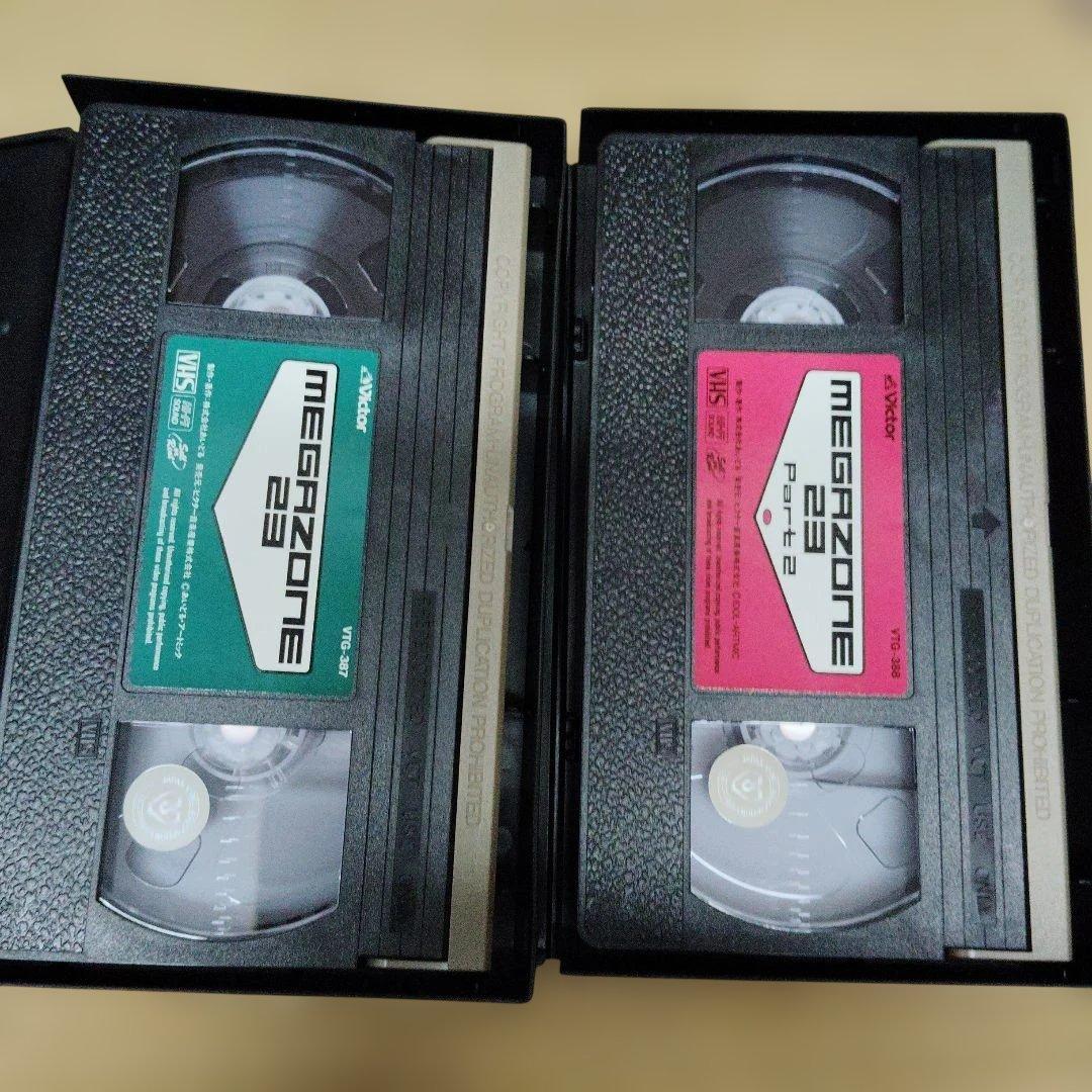 メガゾーン 23 VHS コレクション
