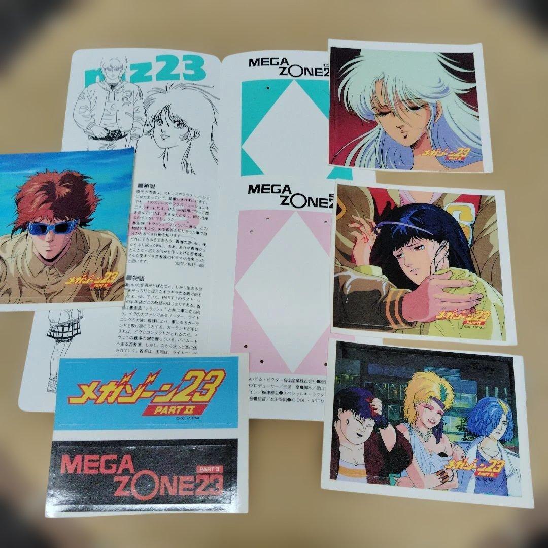 メガゾーン 23 VHS コレクション