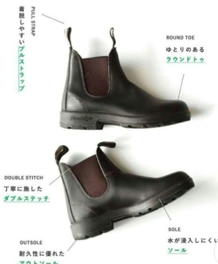 ブランドストーンBlundstoneUK3.5本革レザーサイドゴアブーツ☆未使用