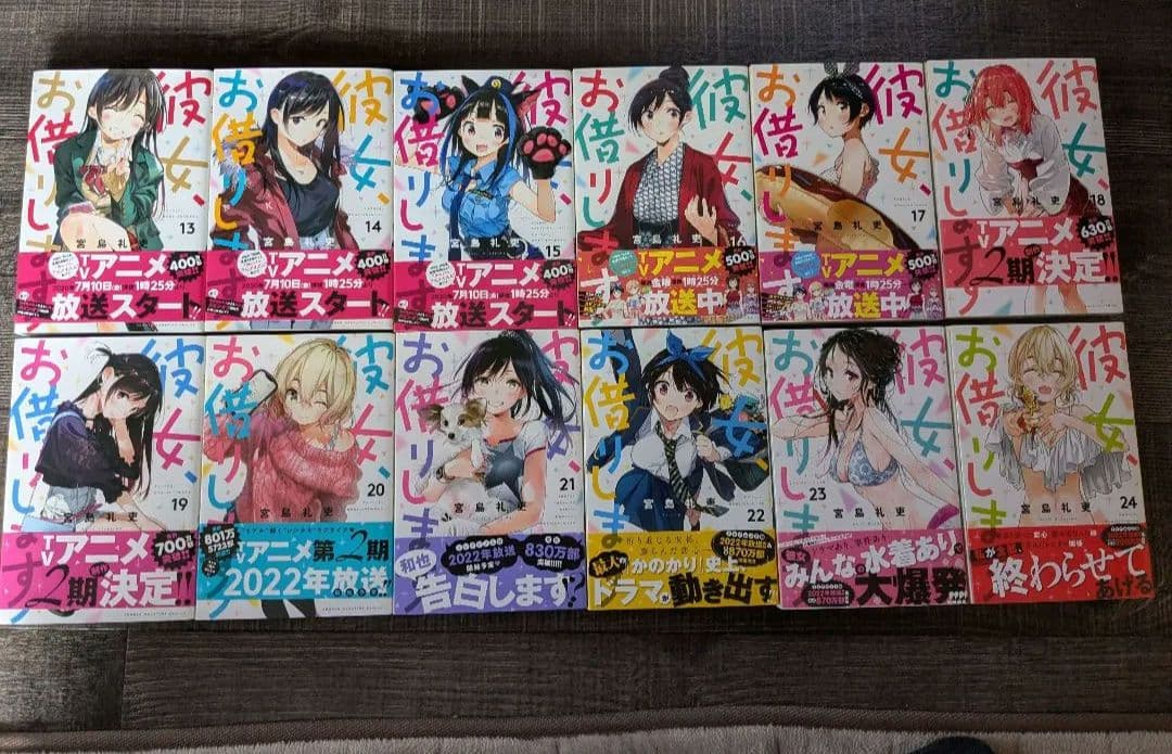 彼女、お借りします。1巻〜36巻、未完セット。ミニ色紙、アンソロジー付き