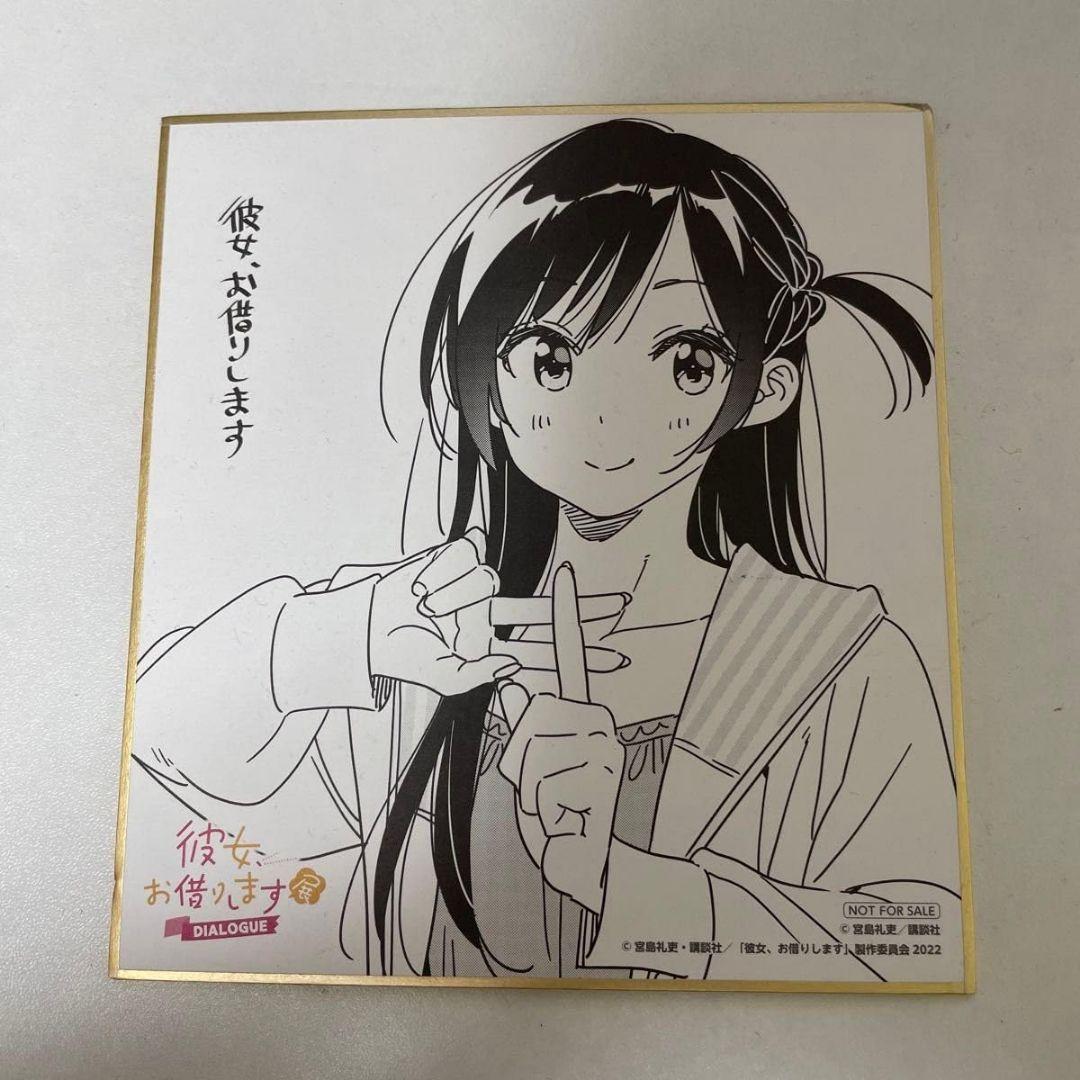彼女、お借りします。1巻〜36巻、未完セット。ミニ色紙、アンソロジー付き