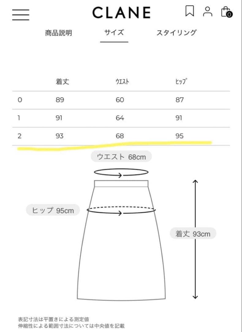 CLANE 田中みな実　スリットスカート