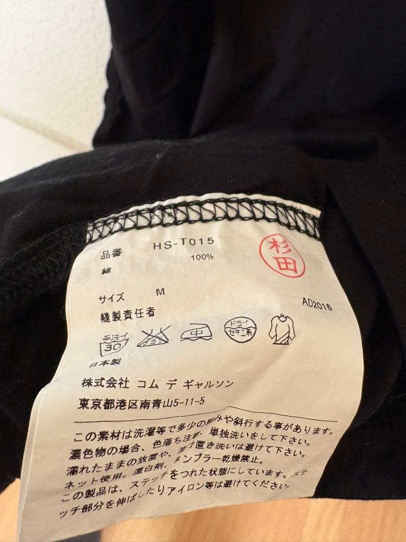 【COMME des GARCONS HOMME】パッカリングT ブラック