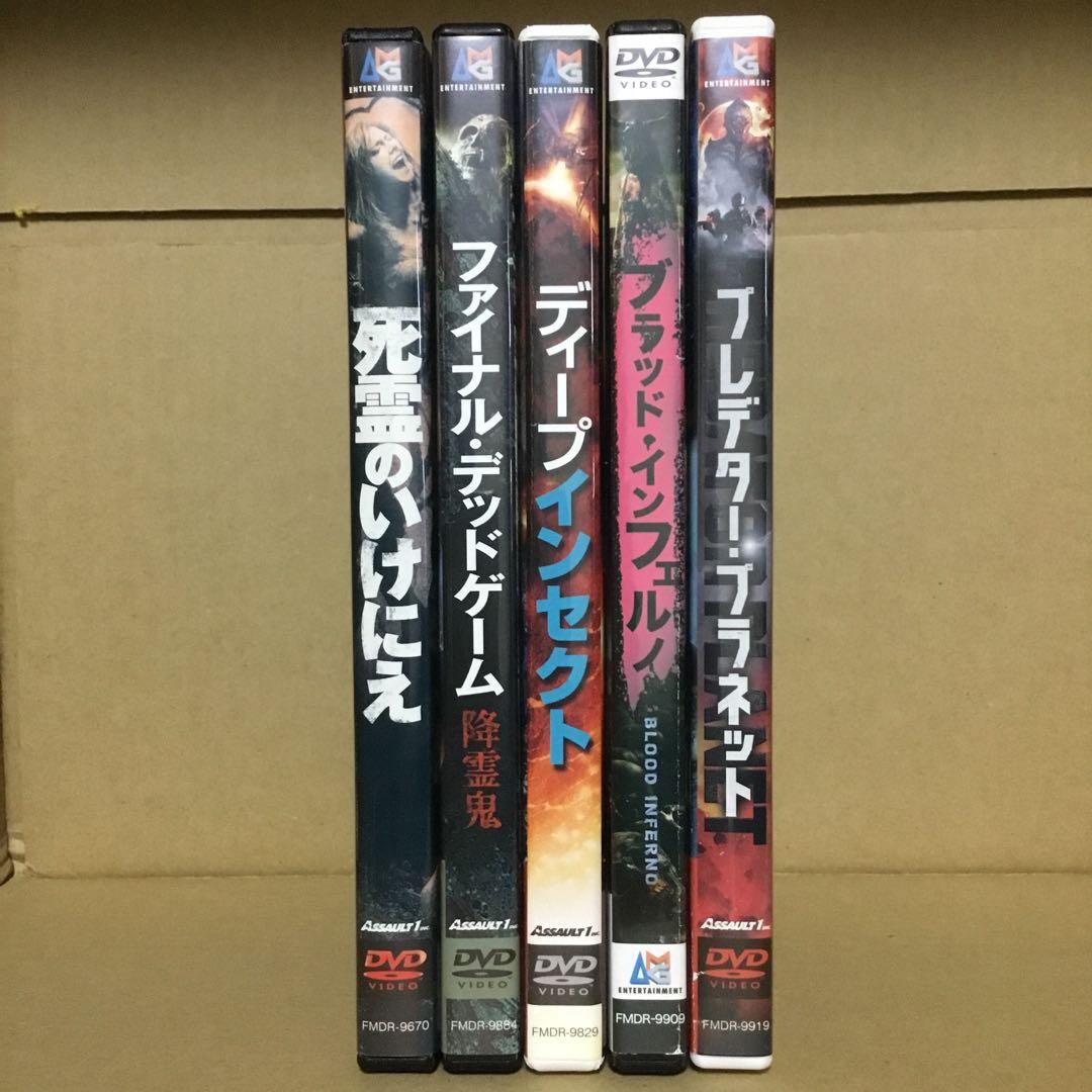 DVD ホラー映画 26枚 まとめ売り