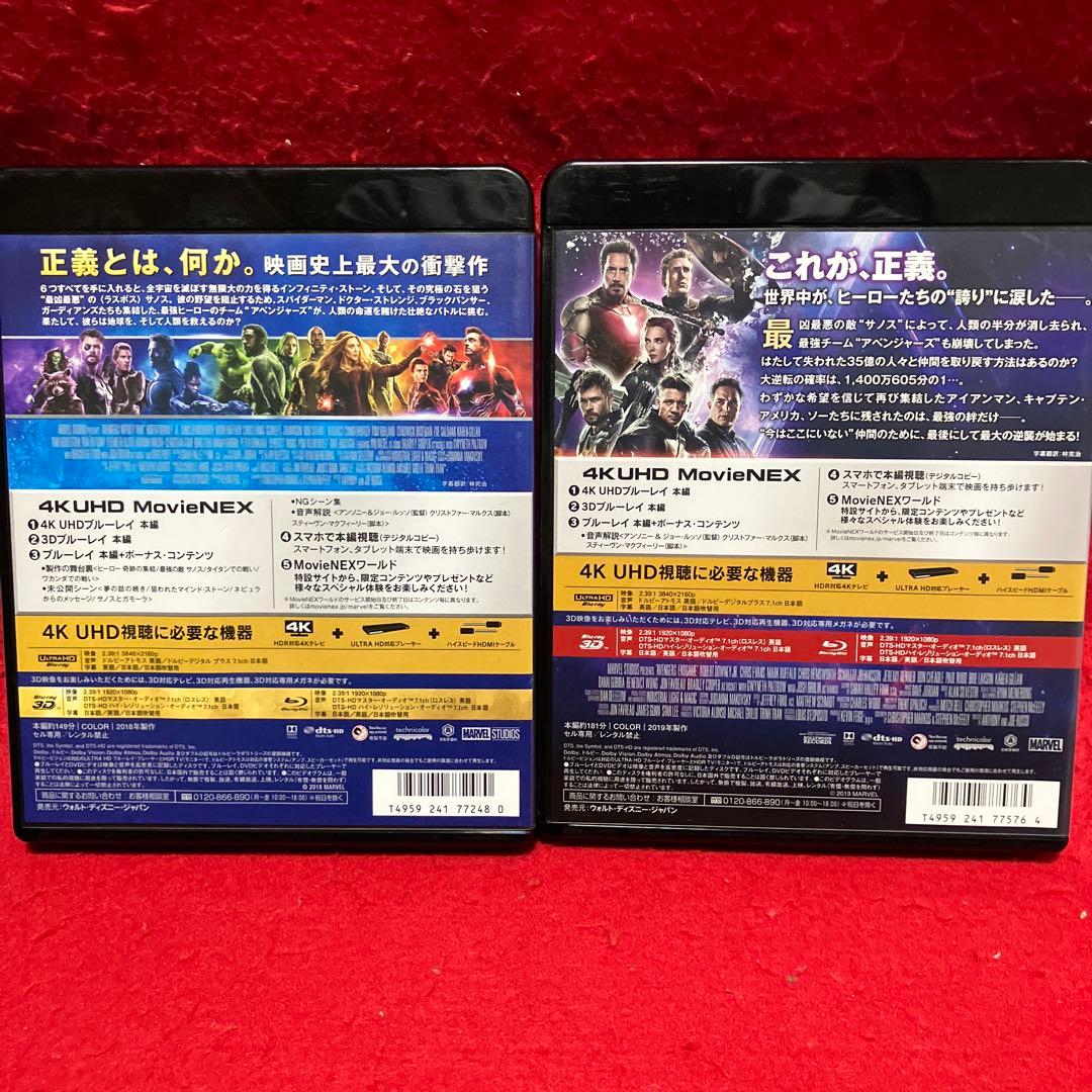アベンジャーズ インフィニティ・ウォー＆エンドゲーム セット！