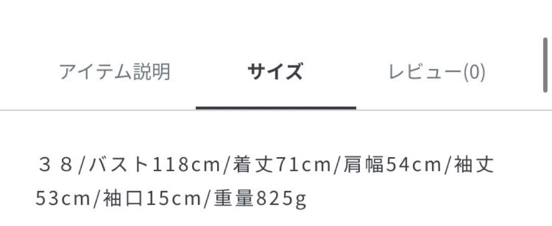【新品】ノーカラーコート