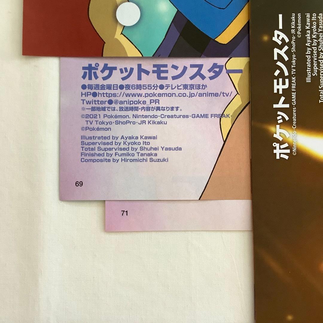 ポケモン 切り抜き ❻ (9誌分)