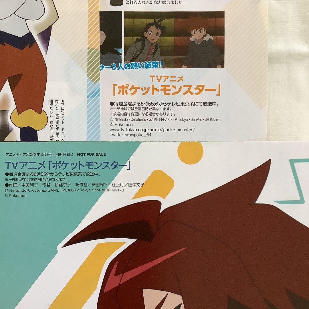 ポケモン 切り抜き ❻ (9誌分)