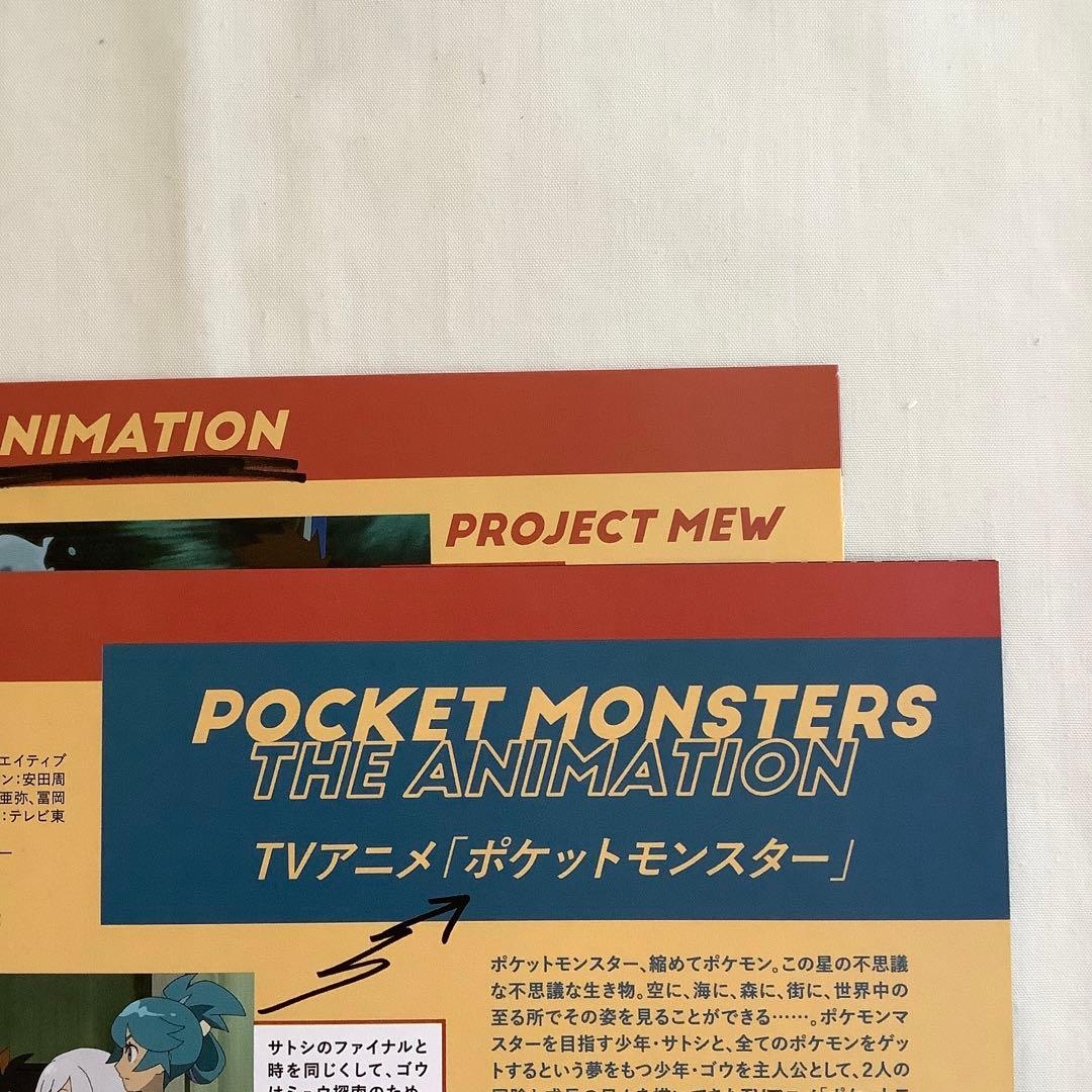ポケモン 切り抜き ❻ (9誌分)