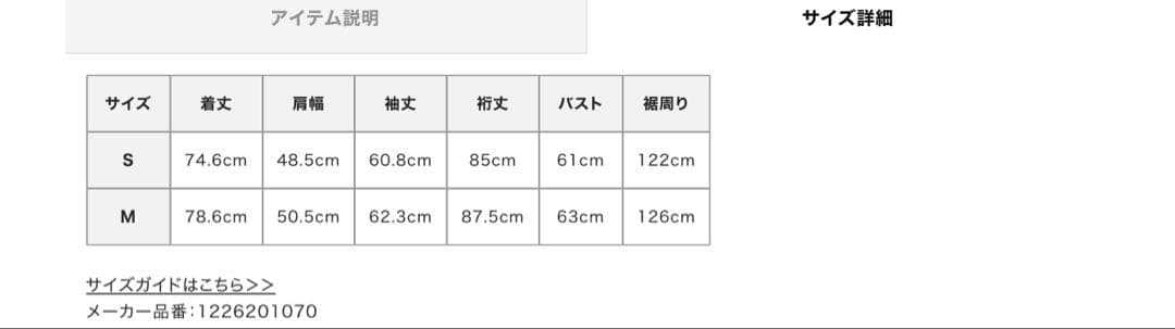 2026SS■ETRE TOKYO サイドベンツテーラードジャケット