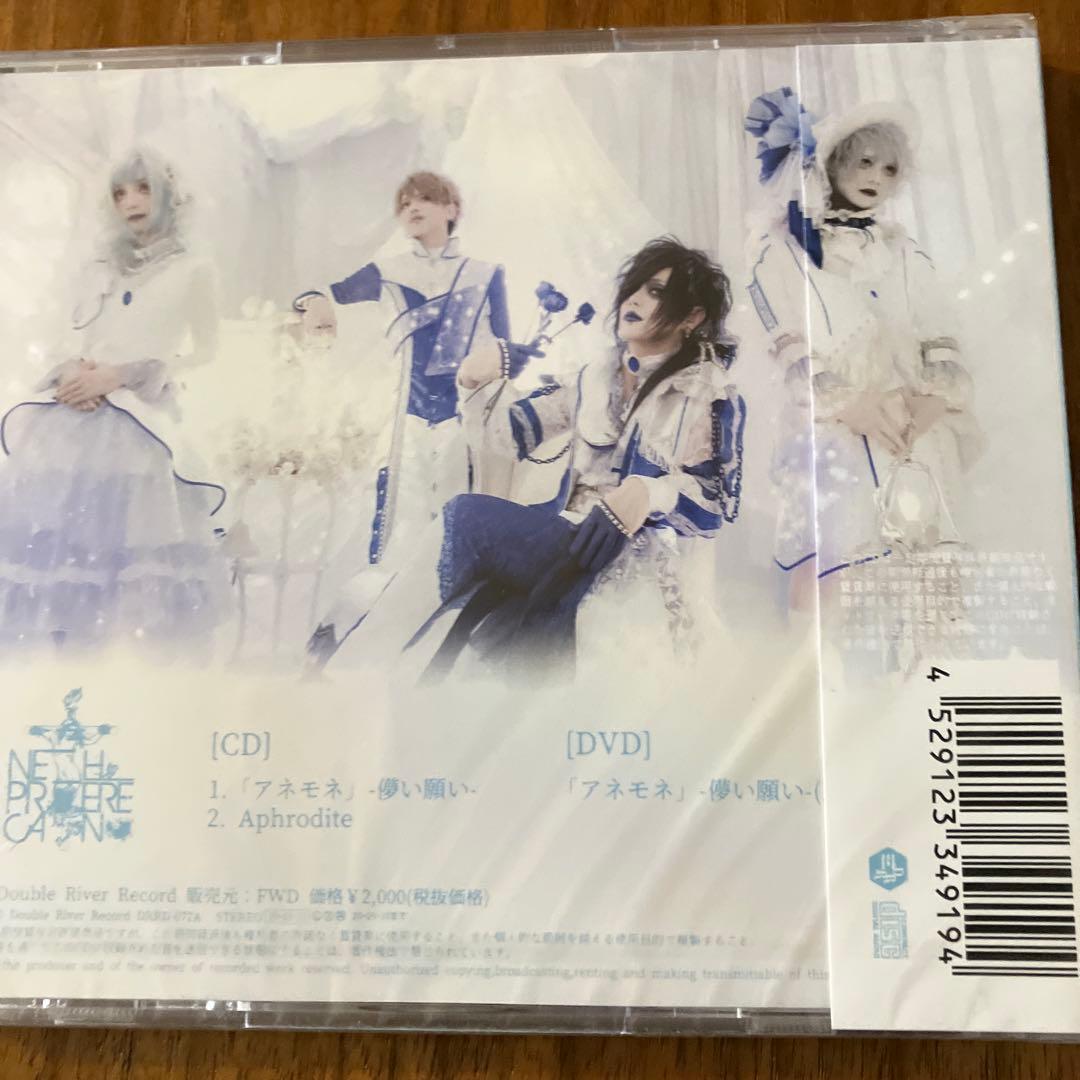 【新品】NETH PRIERE CAIN 初回盤DVD トレカ付　CD4枚セット