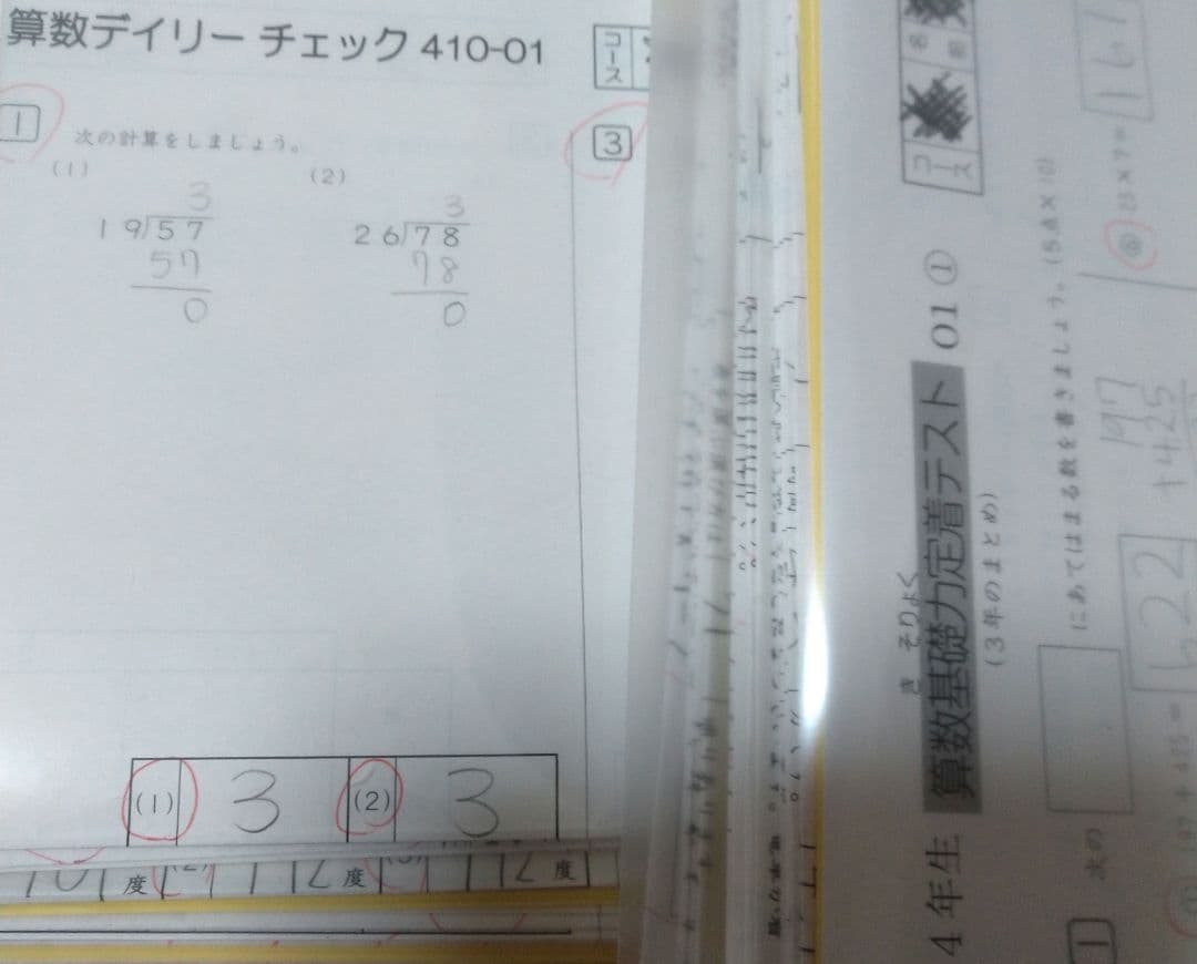 最新2025年度サピックス4年②算数・理科