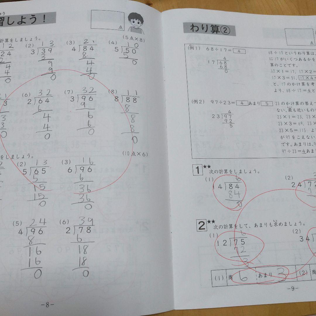 最新2025年度サピックス4年②算数・理科