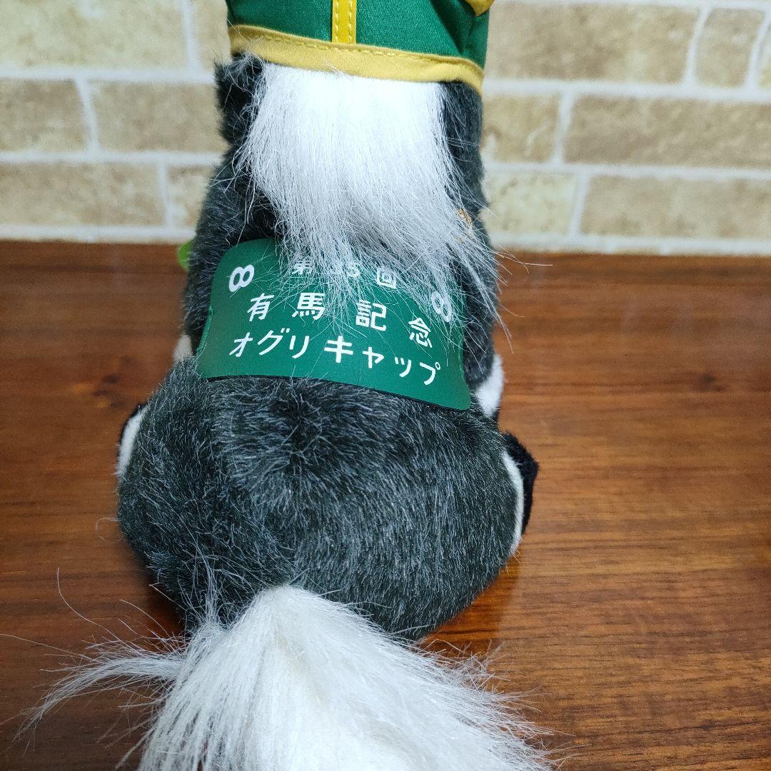 【希少】SEGA アバンティ ぬいぐるみ 栄光の名馬 有馬記念 オグリキャップ