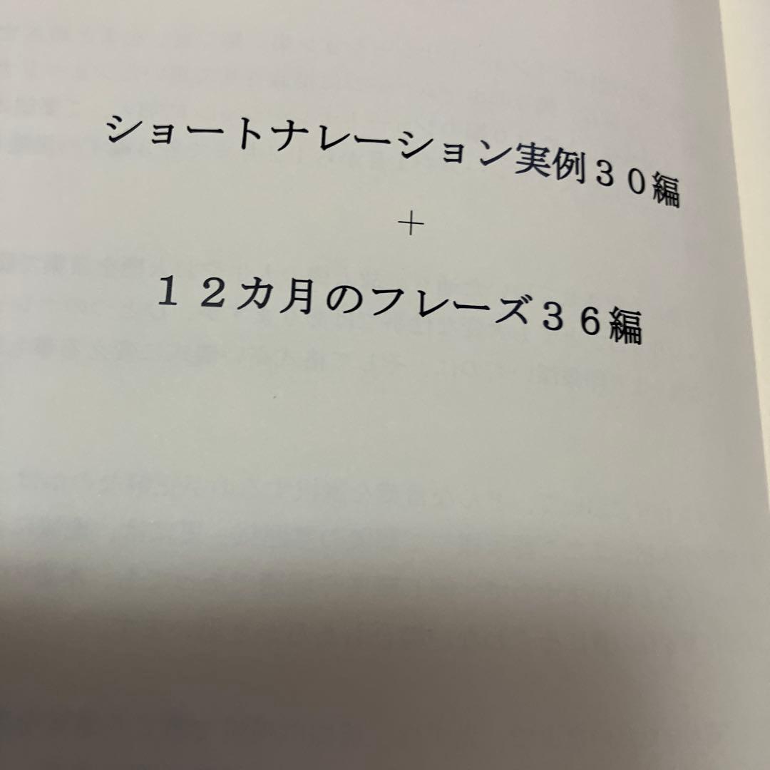 葬儀司会　ショートナレーション集 第二巻