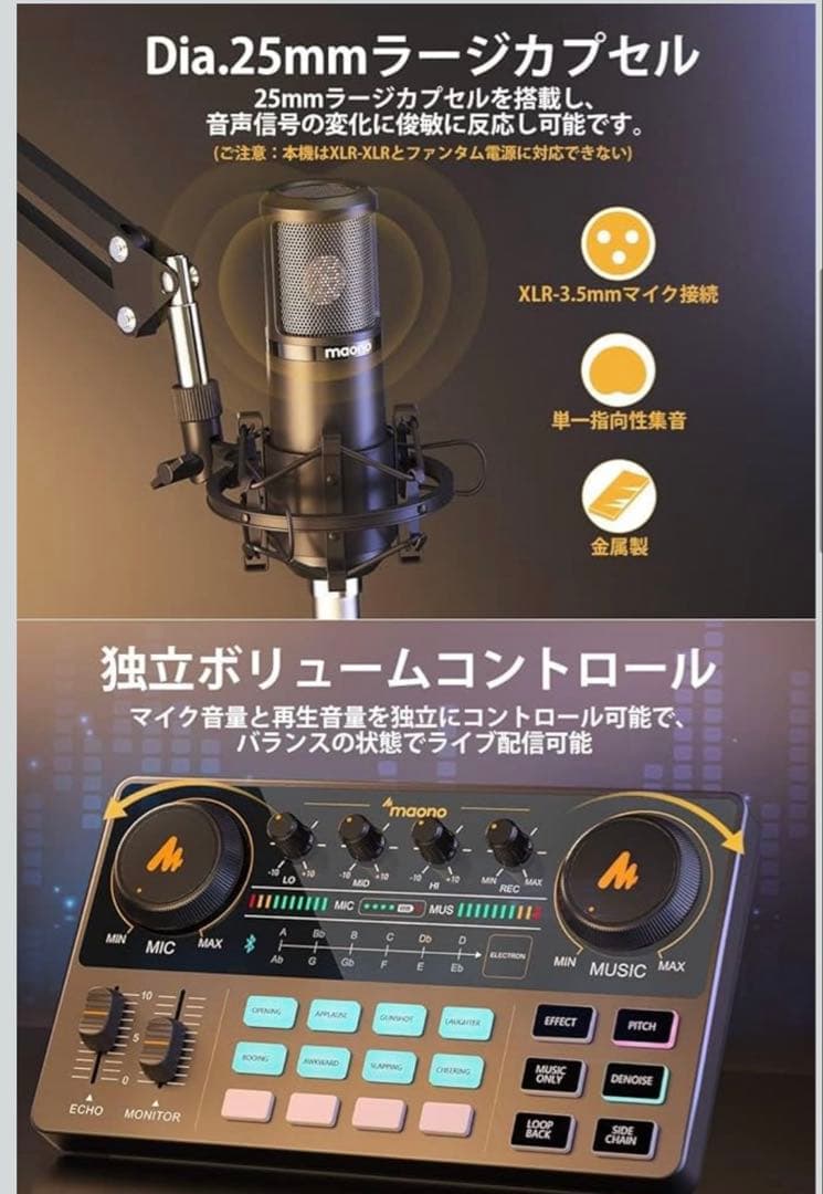 最終値下げ！　新品未使用　マイク　ミキサー　セット　配信　ゲーム