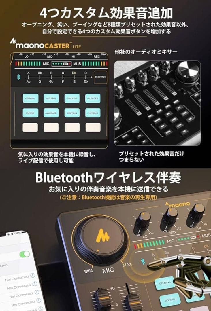 最終値下げ！　新品未使用　マイク　ミキサー　セット　配信　ゲーム