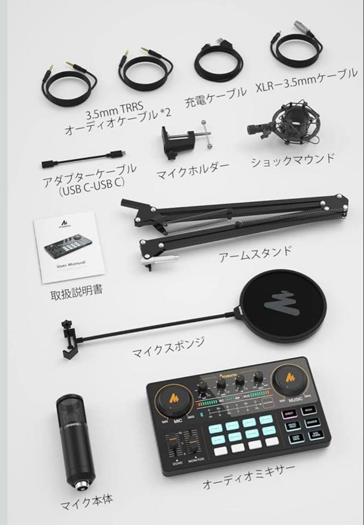 最終値下げ！　新品未使用　マイク　ミキサー　セット　配信　ゲーム