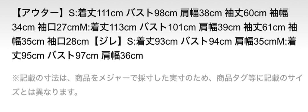 ビアッジョブルー　ライナー付き　スプリングコート