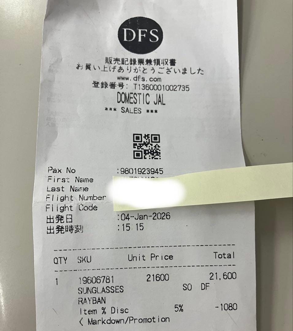 美品　Ray-Ban レイバン　RB4259F ブラック　サングラス ケース付き