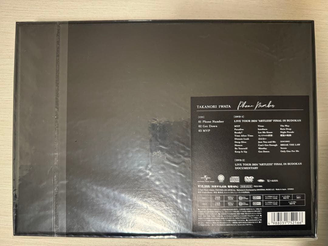 岩田剛典 Phone Number 完全受注生産限定デラックスBOX 再値下げ中
