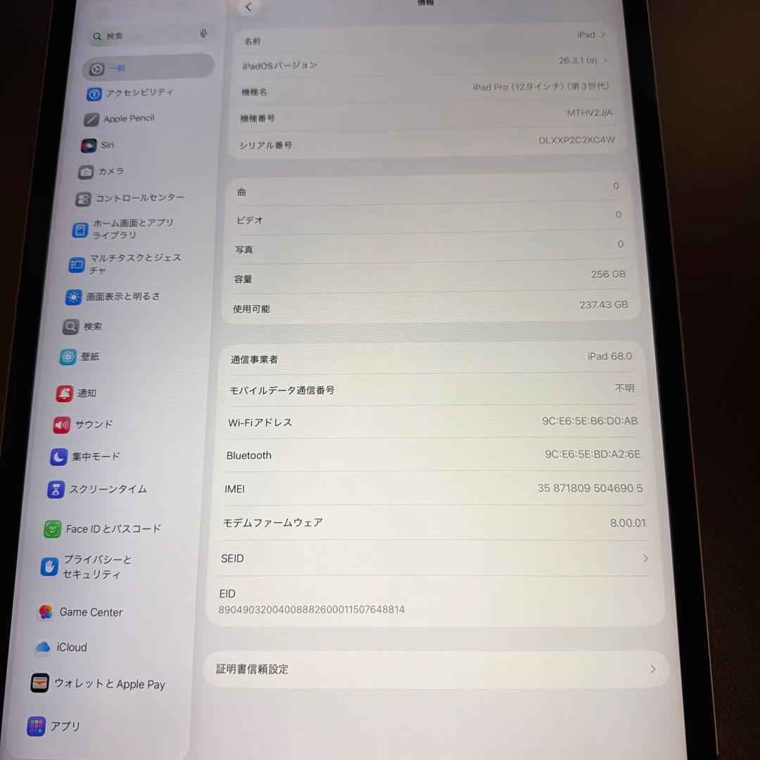 iPad Pro (第3世代) 12.9インチ 256GB 刻印ありキーボード付